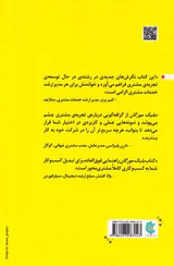 هر چه بیشتر بهتر